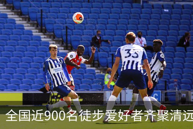 全国近900名徒步爱好者齐聚清远连南 共赏瑶山秋色
